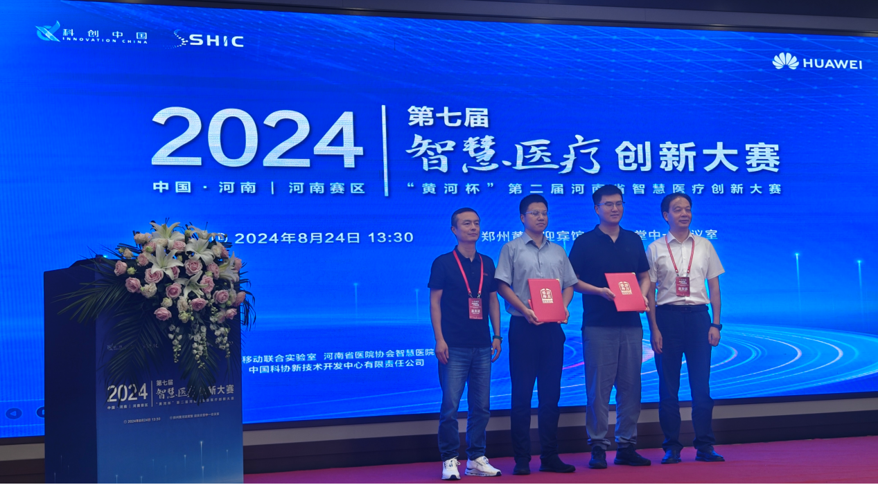APUS与河南省儿童医院联手打造智慧医疗新标杆(图1)
