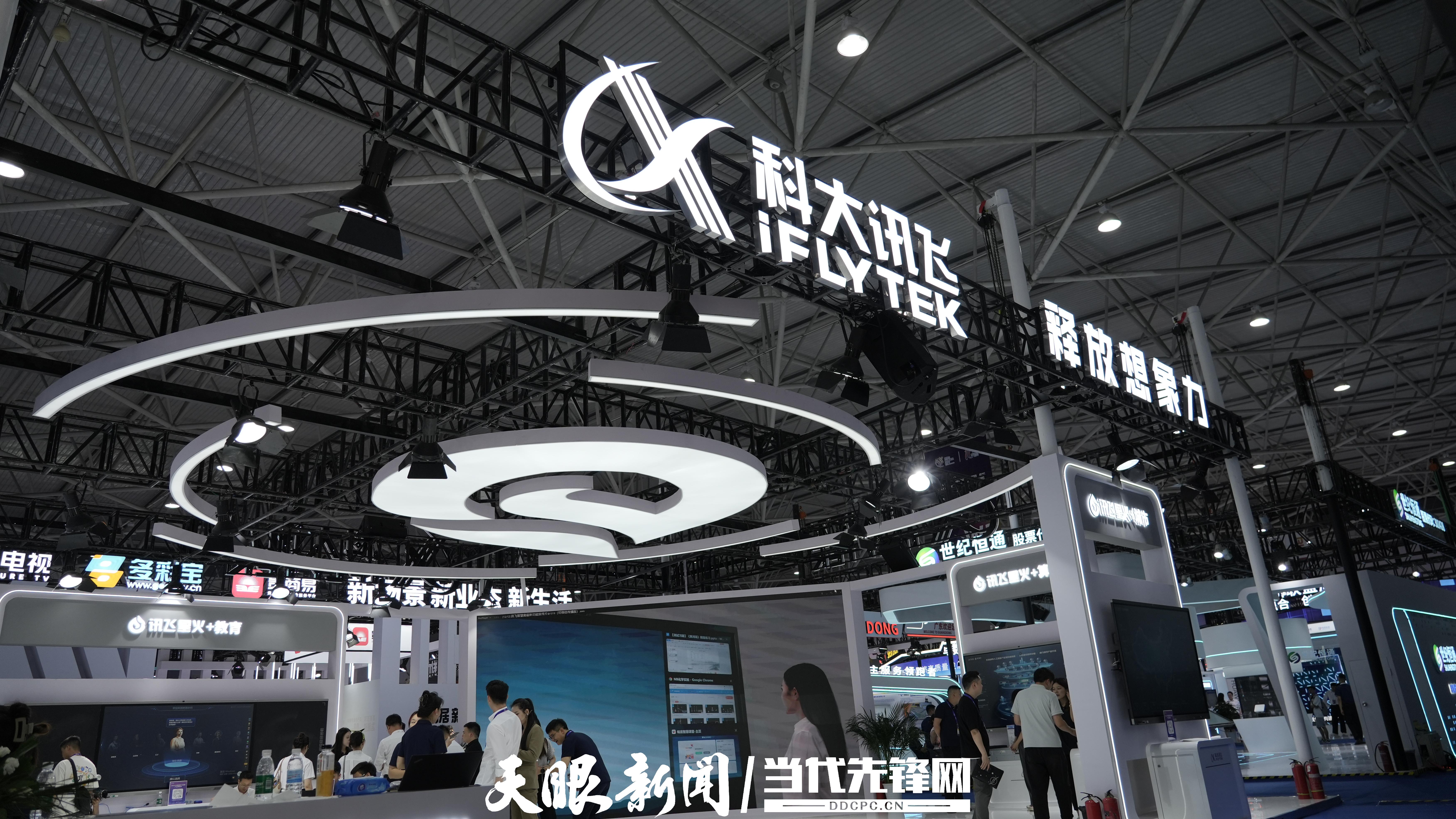 聚焦2024数博会｜落地贵州大模型让城市更智慧(图1)