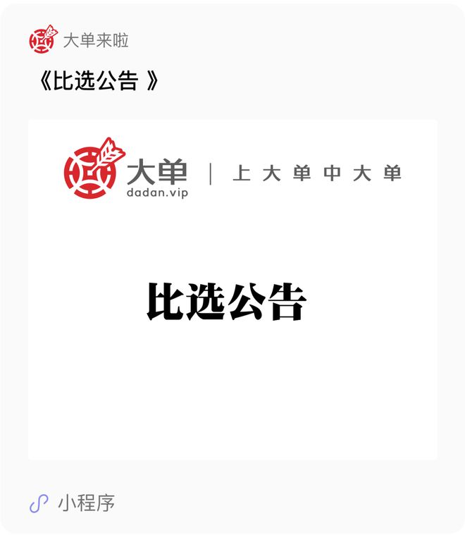 9223万大单、崇州市智慧医疗信息化(图1)
