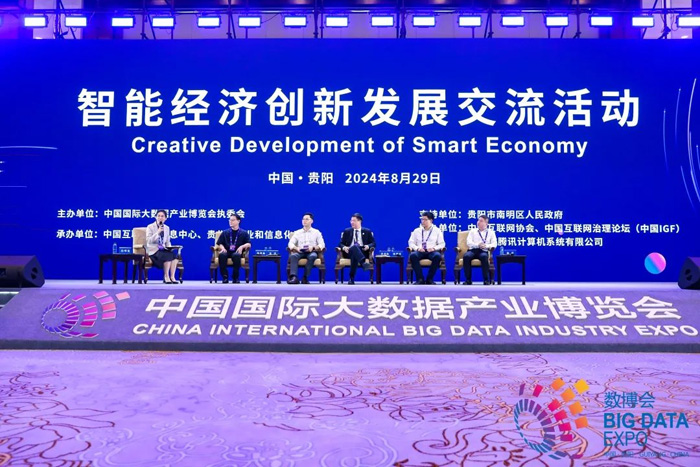 Emc易倍体育：科大讯飞智慧城市亮相2024中国国际大数据产业博览会(图2)