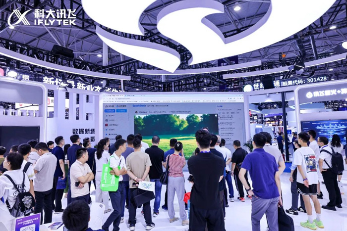 Emc易倍体育：科大讯飞智慧城市亮相2024中国国际大数据产业博览会(图3)