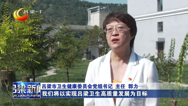 吕梁：夯实基层医疗服务“网底”搭乘“智慧医疗”快车(图13)
