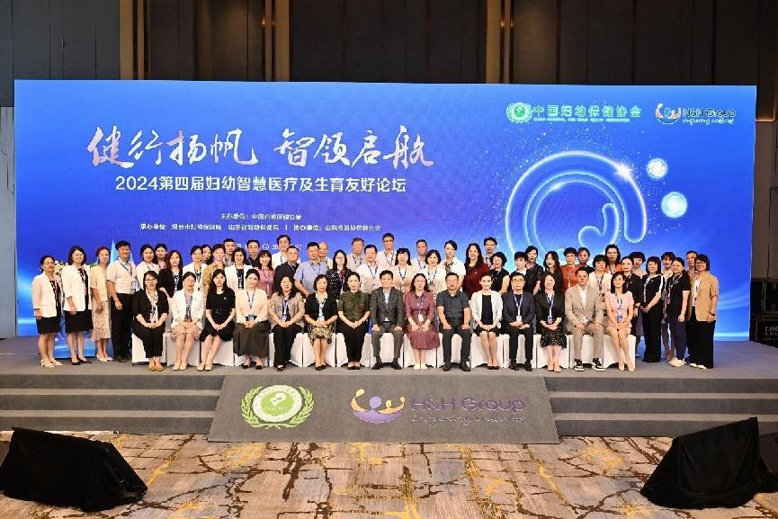 健合集团亮相第四届妇幼智慧医疗及生育友好论坛！共话守护母婴健康共建生育友好(图1)