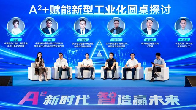 易倍体育网站：第十四届智慧城市与智能经济博览会在宁波落幕(图3)