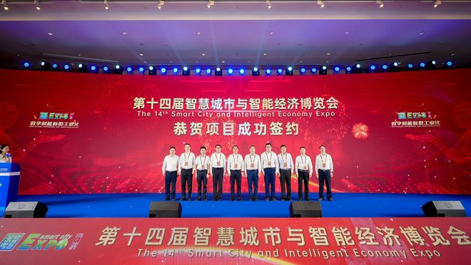 易倍体育网站：第十四届智慧城市与智能经济博览会在宁波落幕(图4)