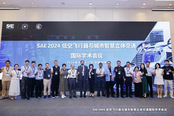 易倍体育网站：SAE2024低空飞行器与城市智慧立体交通国际学术会议在杭州召开(图4)