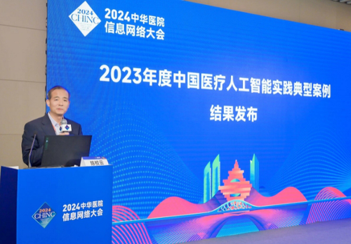 “人工智能+”医疗新范式赋能行业创新发展(图1)