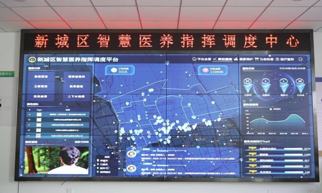 2024年两会健康策｜海尔生物医疗献言智慧医养结合助力健康老龄化(图2)