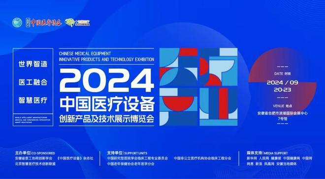 易倍体育网站：中国移动携5G＋智慧医疗成果亮相中国医疗设备创新产品及技术展示博览会(图1)