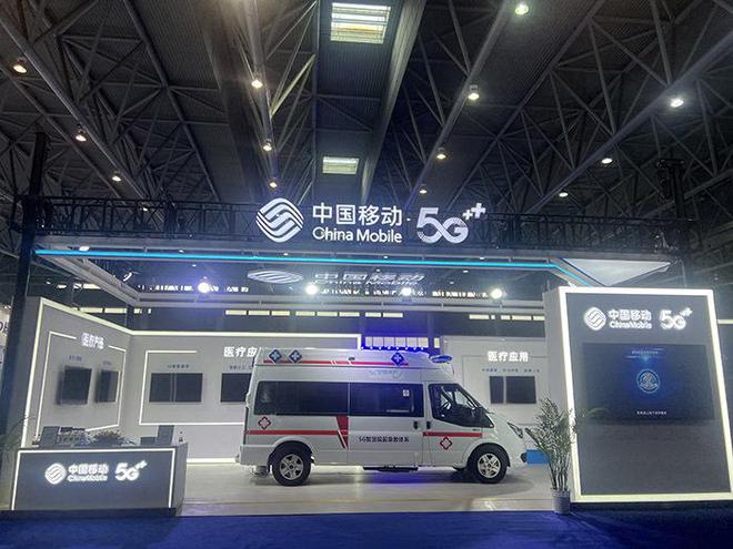 易倍体育网站：中国移动携5G＋智慧医疗成果亮相中国医疗设备创新产品及技术展示博览会(图2)