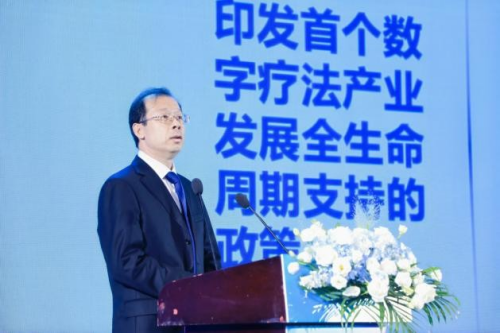 2024数字疗法大会盛大开幕海南加快打造数字健康新范式(图2)