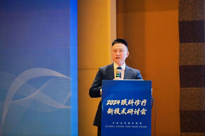 专家云集智慧碰撞2024眼科诊疗新技术研讨会圆满落幕！(图2)
