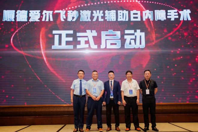 专家云集智慧碰撞2024眼科诊疗新技术研讨会圆满落幕！(图4)