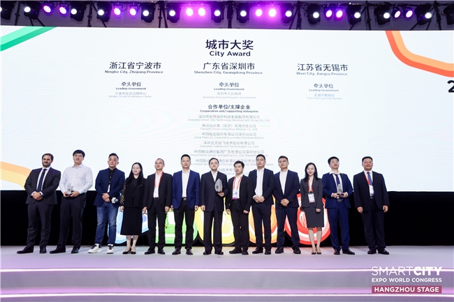 Emc易倍体育：关注亚洲城市智慧转型2024世界智慧城市大奖·区域大奖公布(图2)