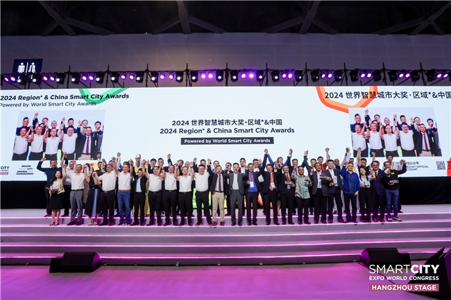Emc易倍体育：关注亚洲城市智慧转型2024世界智慧城市大奖·区域大奖公布(图4)