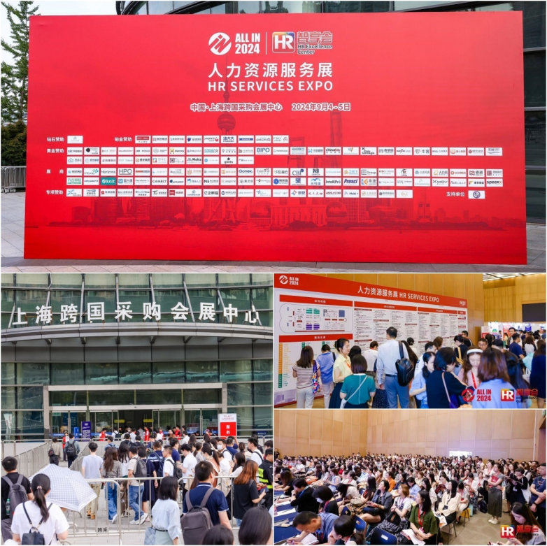 华美浩联闪耀ALLIN2024·人力资源服务展以AI数字化医疗健康管理助力企业降本增效(图1)