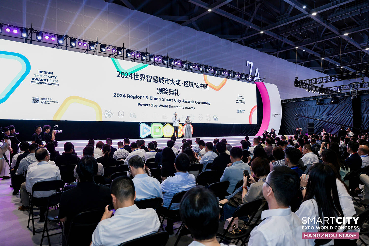 2024世界智慧城市大奖·区域中国隆重揭晓标杆力量引领智慧城市生态进化(图1)