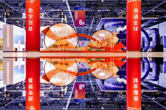 Emc易倍体育：第三届全球数字贸易博览会盛启：数贸未来共创数字生活新篇章(图8)