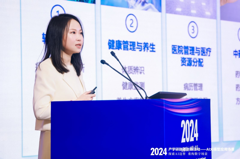 华美浩联携AI中医新品闪耀2024产学研融通创新活动数字化医疗健康解决方案入选优秀案例(图3)