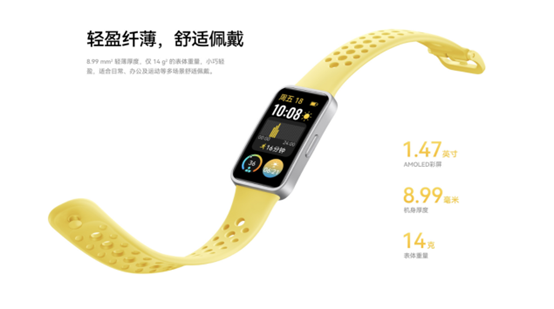 华为手环9获睡眠功能医疗认证开启智能手环健康新时代(图5)
