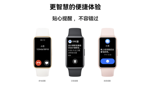 华为手环9获睡眠功能医疗认证开启智能手环健康新时代(图6)