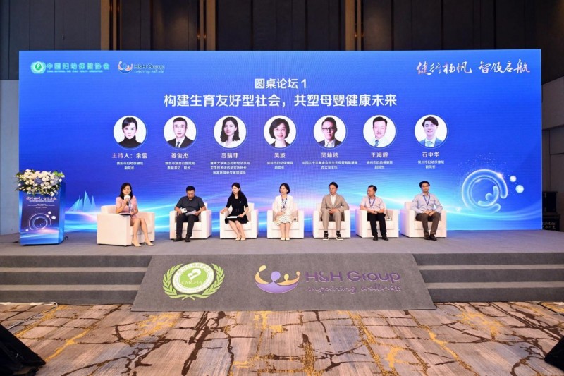 易倍体育网站：数字健康助力生育友好未来！健合集团深度参与2024年妇幼智慧医疗及生育友好论坛(图3)