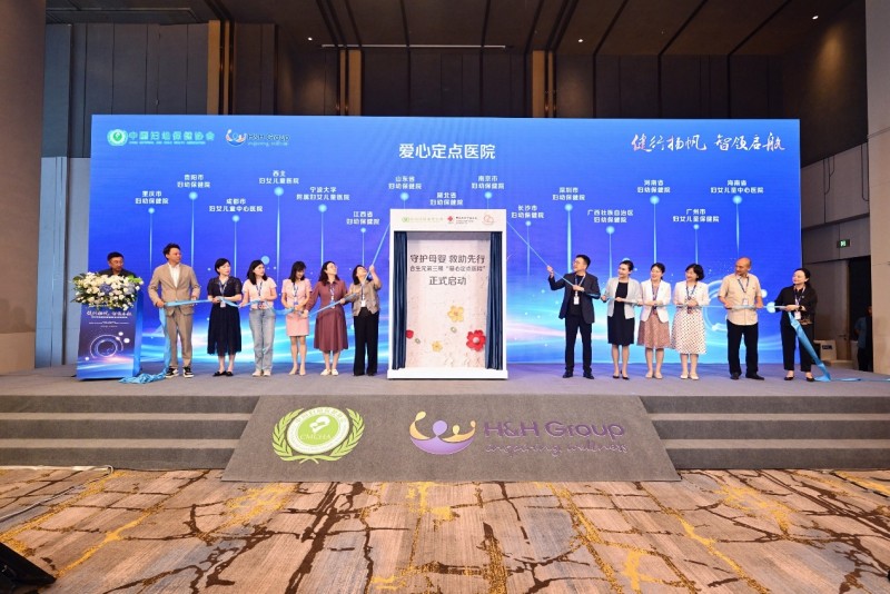 易倍体育网站：数字健康助力生育友好未来！健合集团深度参与2024年妇幼智慧医疗及生育友好论坛(图6)