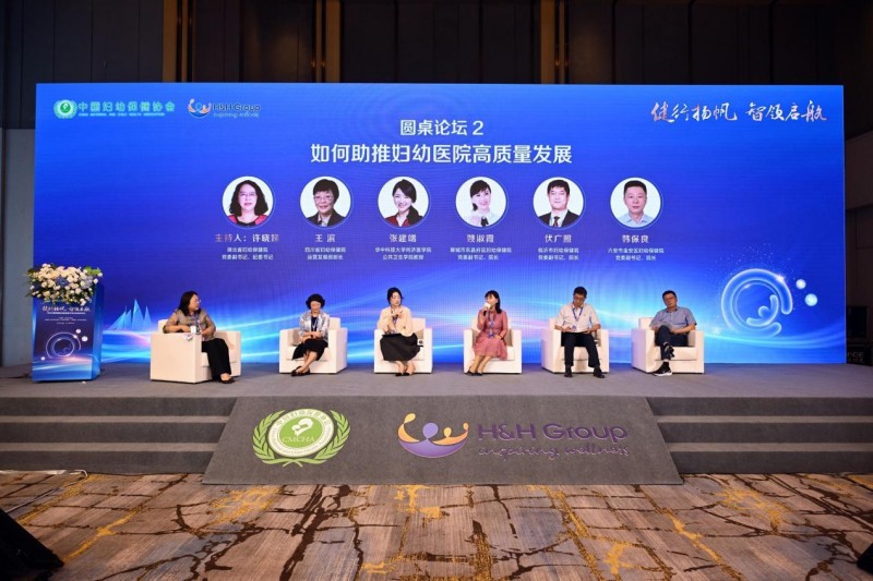 易倍体育网站：数字健康助力生育友好未来！健合集团深度参与2024年妇幼智慧医疗及生育友好论坛(图4)