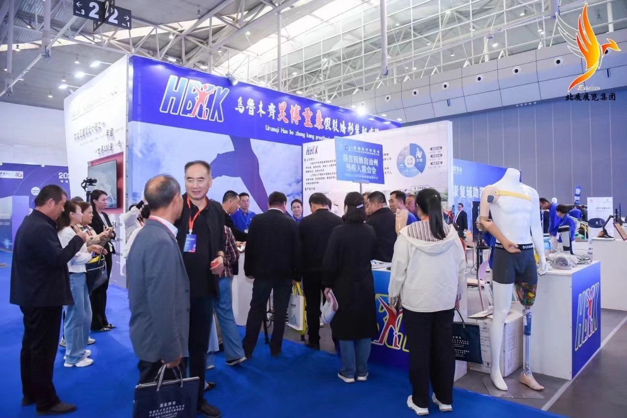 新疆医疗展-2024年新疆智慧医疗展会参会通知(图4)