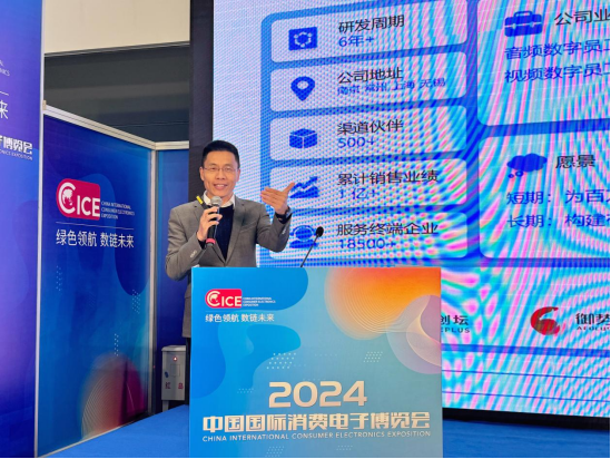 精彩路演2024青岛人工智能创新应用博览会路演精彩纷呈展现AI新未来(图3)