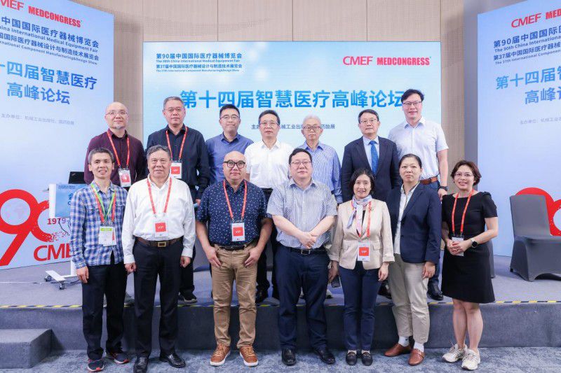 第十四届智慧医疗(医疗出海、科研成果转化)论坛圆满成功(图1)