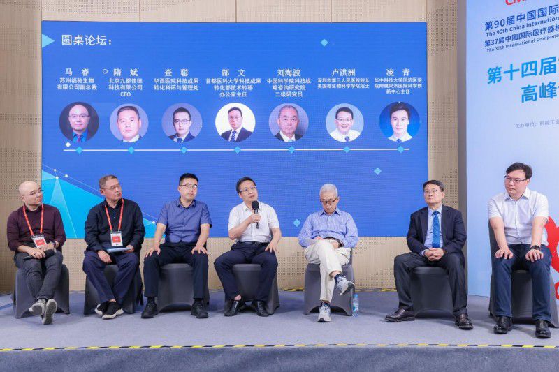 第十四届智慧医疗(医疗出海、科研成果转化)论坛圆满成功(图4)