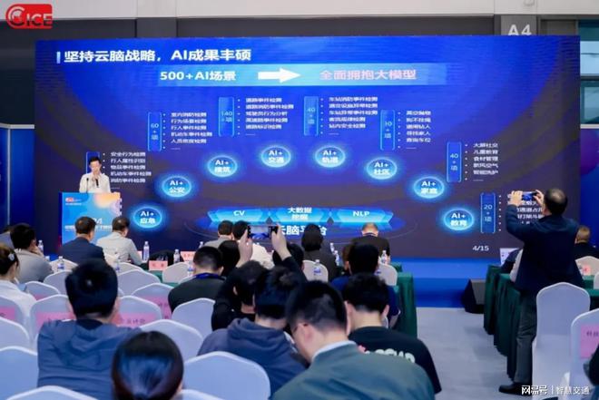海信亮相青岛国际人工智能博览会：AI大模型助推智慧城市加速进化(图3)