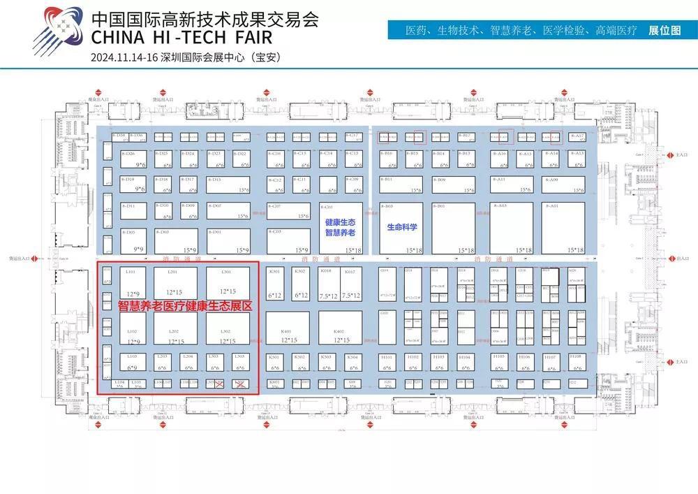第二届国际智慧养老医疗健康生态发展大会(图1)