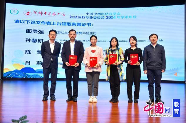 Emc易倍体育：尽显中国智慧医疗的风采这场学术年会在成都中医药大学举办(图10)