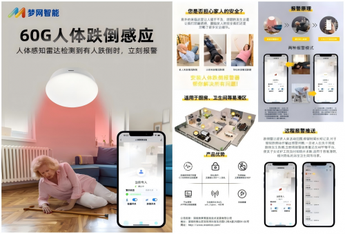 梦网智能闪耀2024深圳智慧养老展以科技之名描绘银发生活新图景(图3)