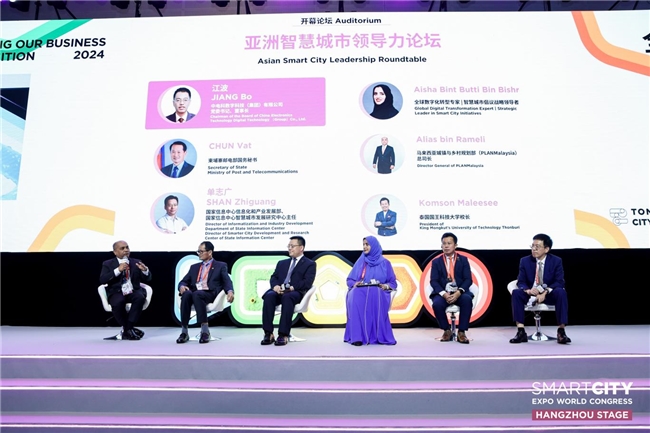 易倍体育网站：200+海外城市领袖出席！2024全球智慧城市大会杭州盛大开幕！(图2)