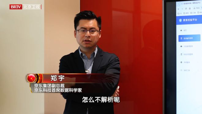 【为你喝彩】今日播出《郑宇：我的智慧城市梦(图2)