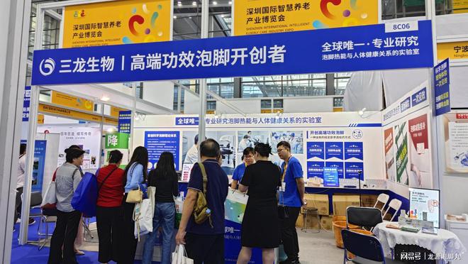 易倍体育网站：2024深圳智慧养老博览会现场体验科学泡脚降尿酸一次见效！(图1)