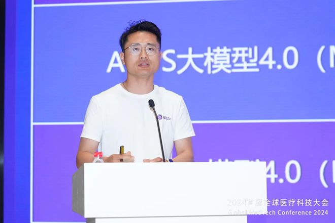 智慧医疗：AI助力医疗新时代GMC2024(图1)