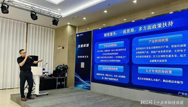 2024环球荟数字经济产业创新创业大赛智慧医疗专题路演成功举办(图2)