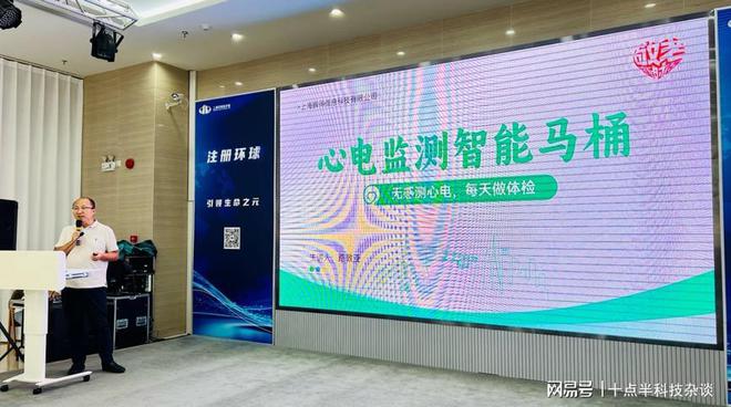 2024环球荟数字经济产业创新创业大赛智慧医疗专题路演成功举办(图5)