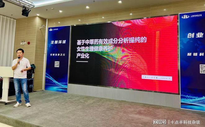 2024环球荟数字经济产业创新创业大赛智慧医疗专题路演成功举办(图4)