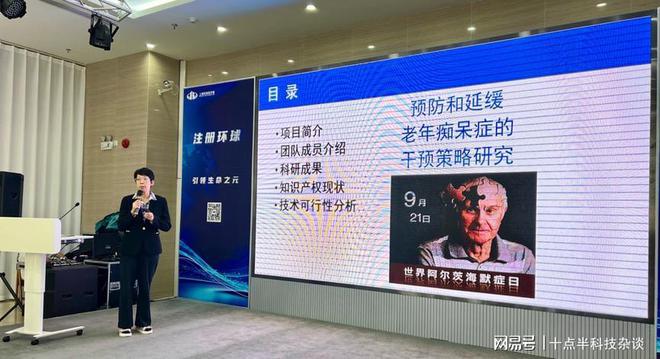 2024环球荟数字经济产业创新创业大赛智慧医疗专题路演成功举办(图6)