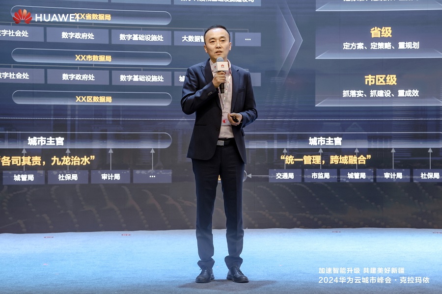 易倍体育网站：以政务云为引擎华为云携手克拉玛依引领智慧城市建设新趋势(图2)