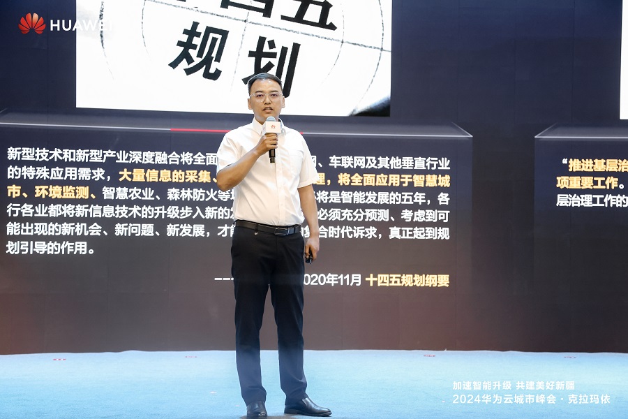 易倍体育网站：以政务云为引擎华为云携手克拉玛依引领智慧城市建设新趋势(图4)