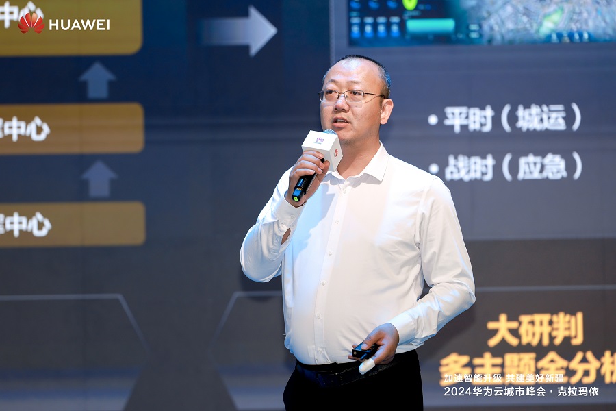 易倍体育网站：以政务云为引擎华为云携手克拉玛依引领智慧城市建设新趋势(图6)