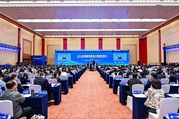 2024全国智慧医保大赛在渝落幕(图1)