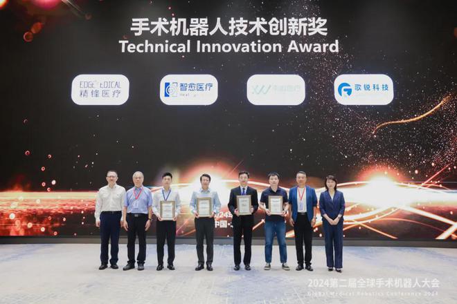 智慧医疗新高度！2024MedRobot手术机器人行业大奖名单公布！(图8)