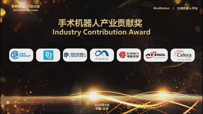 智慧医疗新高度！2024MedRobot手术机器人行业大奖名单公布！(图15)